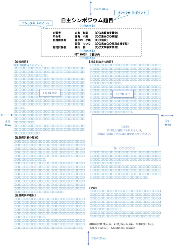 レイアウト見本
